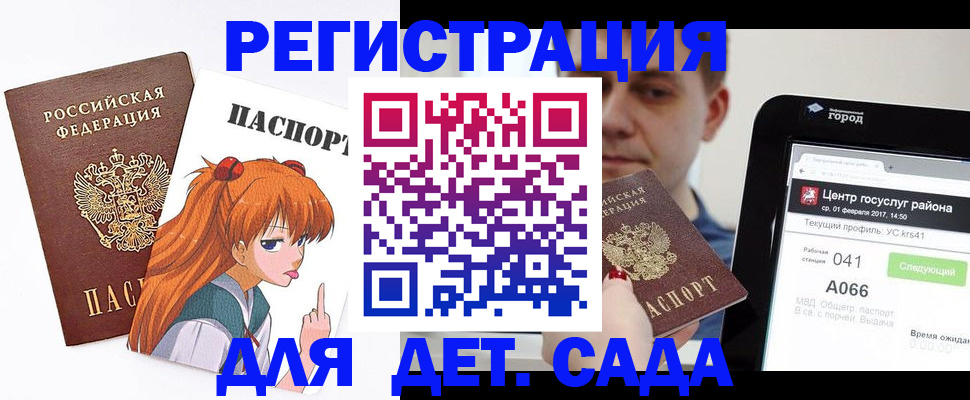 временная регистрация госуслуги в Лысково