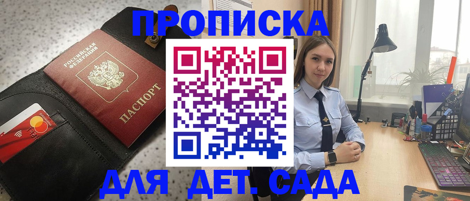 временная регистрация недорого в Лысково