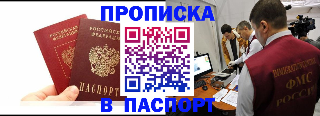 миграционный учет в Лысково