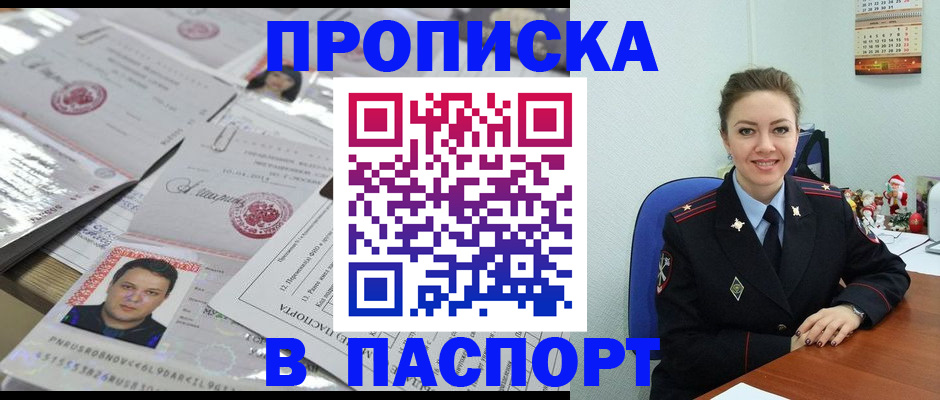 временная регистрация 2025 в Лысково