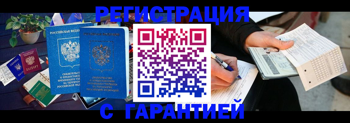 прописка иностранных граждан в Лысково