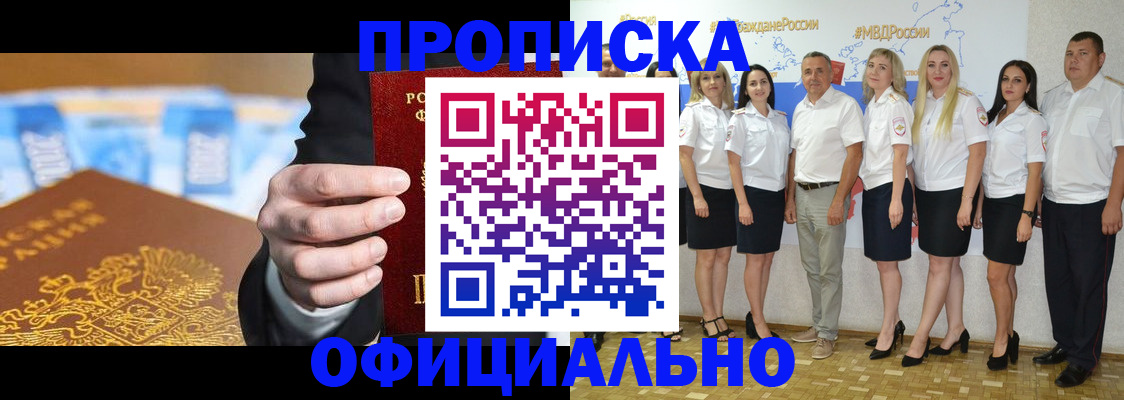 прописка ребенка в Лысково