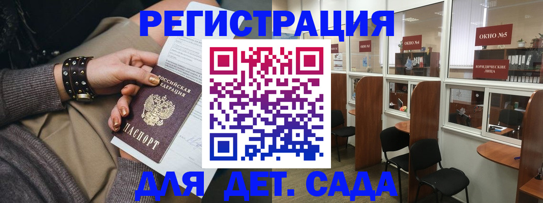 временная регистрация в Лысково